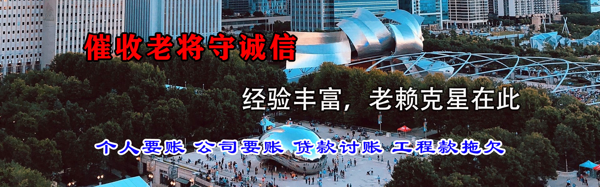 资中收债公司